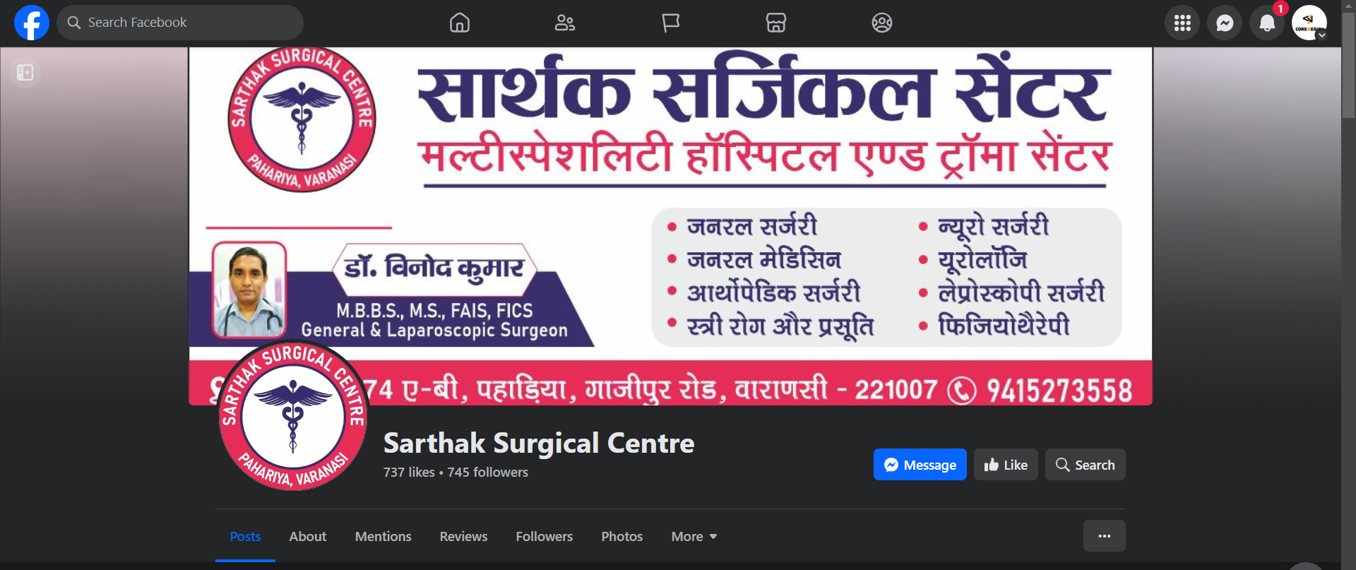 Sarthak Surgical Centre